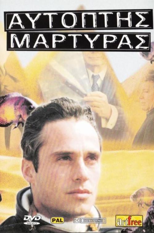 Eyewitness 1993 official movie poster