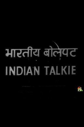 Indian Talkie 1981 official movie poster