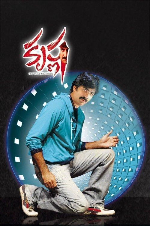 Krishna 2008 official movie poster