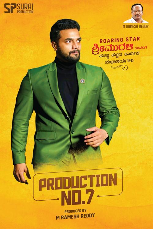 Srii Murali 24  official movie poster