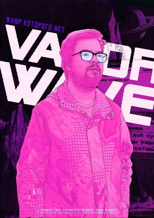 Vaporwave. Жанр, которого нет 2021 official movie poster