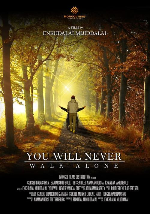 You Will Never Walk Alone 2016 official movie poster