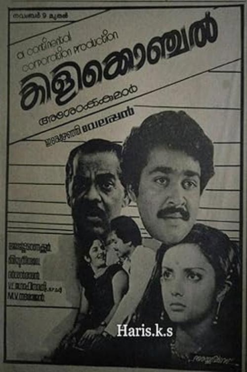 Kilikkonchel 1984 official movie poster