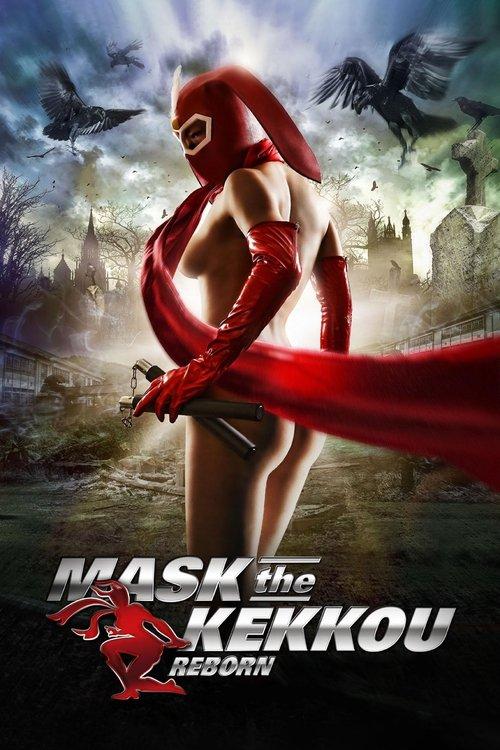 Mask the Kekkou: Reborn 2012 official movie poster