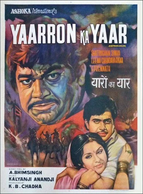 Yaaron ka Yaar 1977 official movie poster