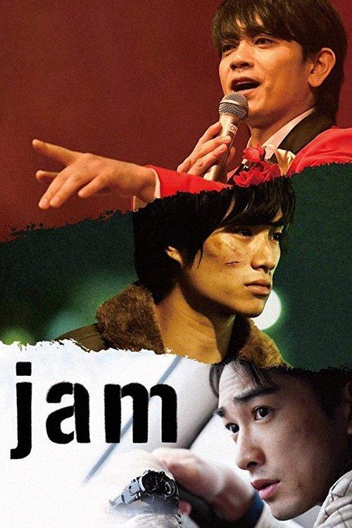 Jam 2018 official movie poster