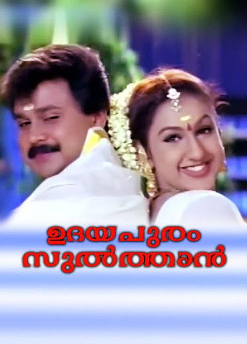 Udayapuram Sulthan 1999 official movie poster