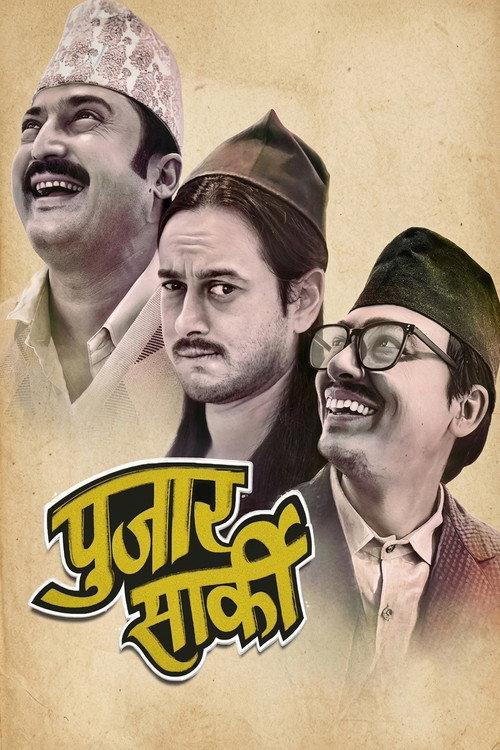 Pujar Sarki 2024 official movie poster