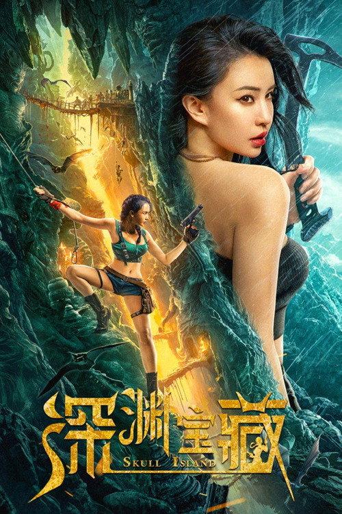 Skull Island 2023 official movie poster