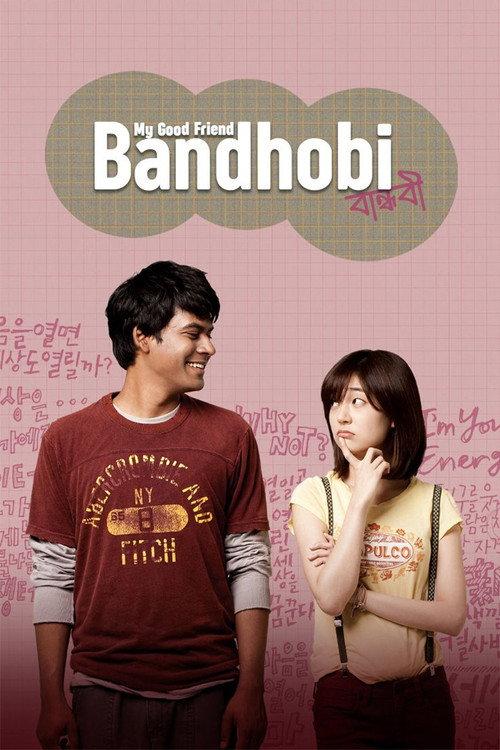 Bandhobi 2009 official movie poster
