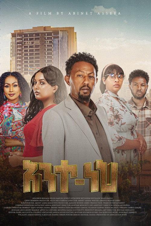 Ante Neh 2026 official movie poster