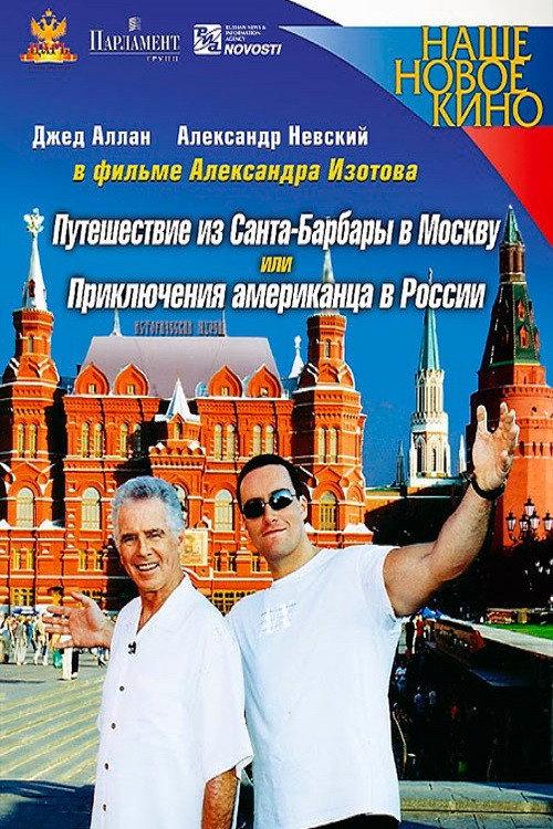 Journey from Santa Barbara to Moscow, or the Adventures of an American in Russia 2005 official movie poster