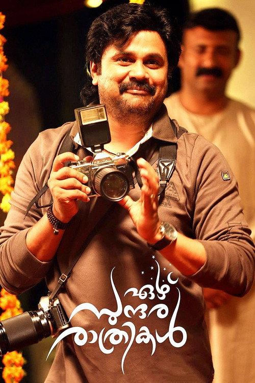 Ezhu Sundara Rathrikal 2013 official movie poster