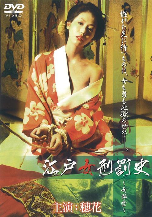 The Tragedy of Geisha 2007 official movie poster
