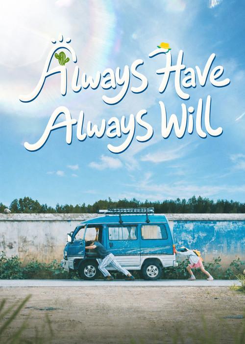 Always Have Always Will 2025 official movie poster