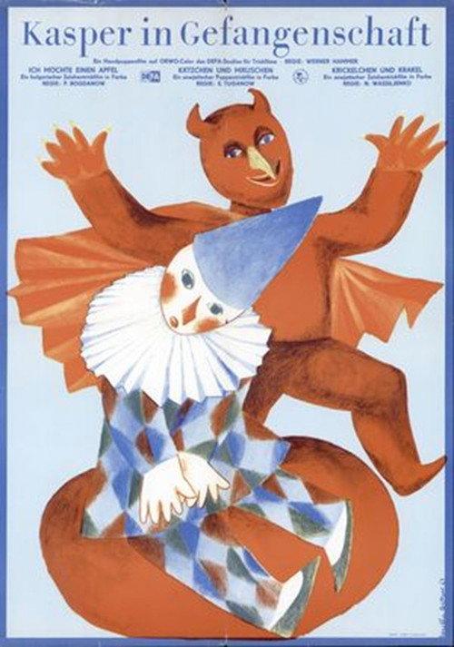 Kasper in Gefangenschaft 1967 official movie poster