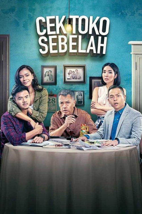 Check the Store Next Door 2016 official movie poster