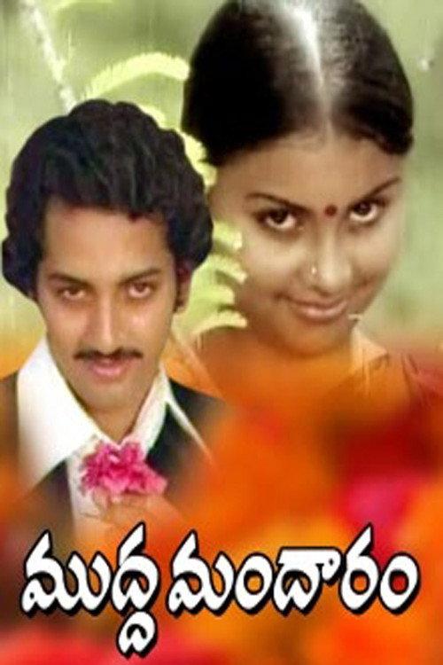Mudda Mandaram 1981 official movie poster