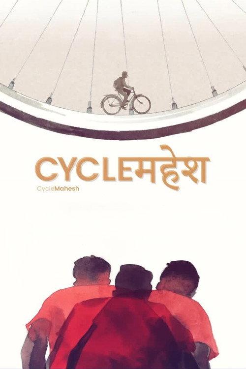 CycleMahesh 2024 official movie poster