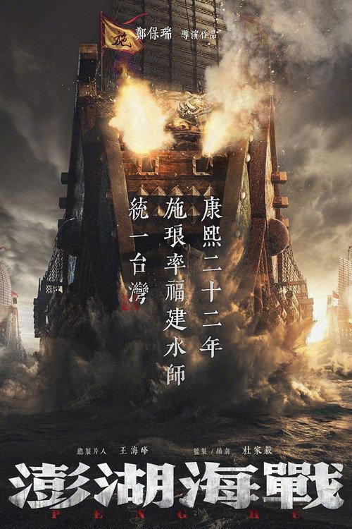 The Belief official movie poster