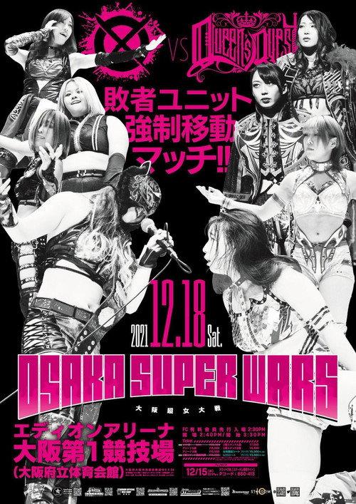 Stardom Osaka Super Wars 2021 official movie poster