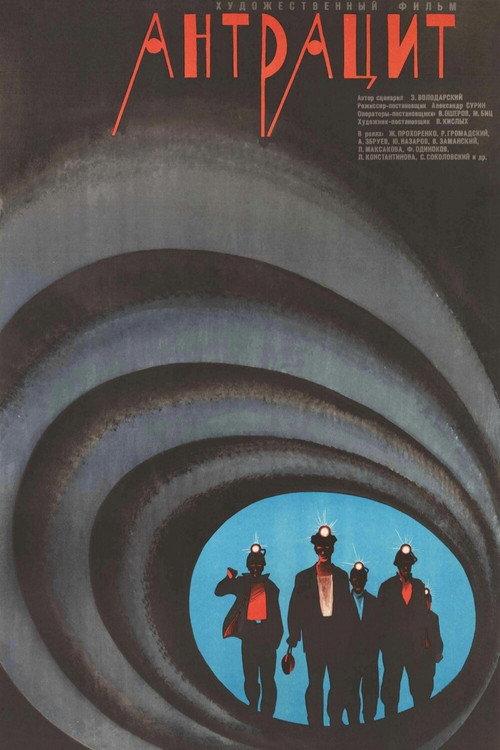 Anthracite 1972 official movie poster