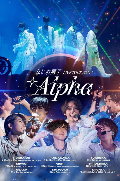 Naniwa Danshi LIVE TOUR 2024 '+Alpha' 2025 official movie poster