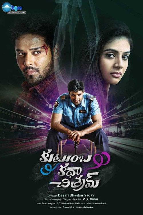 Kutumba Katha Chitram 2017 official movie poster