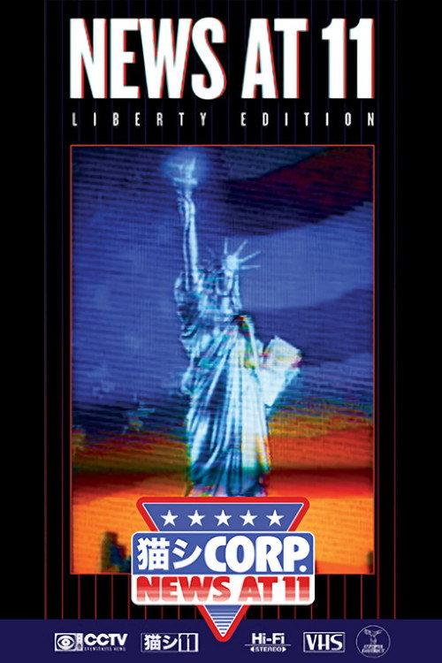 NEWS AT 11: LIBERTY EDITION 2021 official movie poster