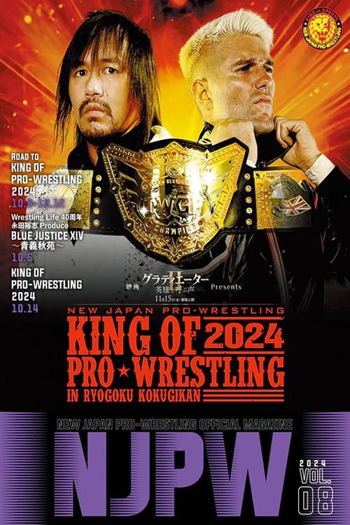 NJPW King of Pro Wrestling 2024 2024 official movie poster