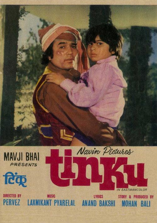 Tinku 1977 official movie poster