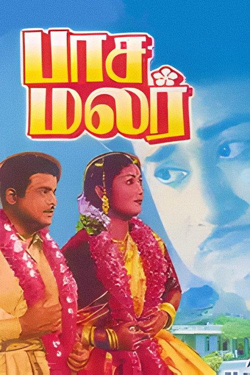 Pasamalar 1961 official movie poster