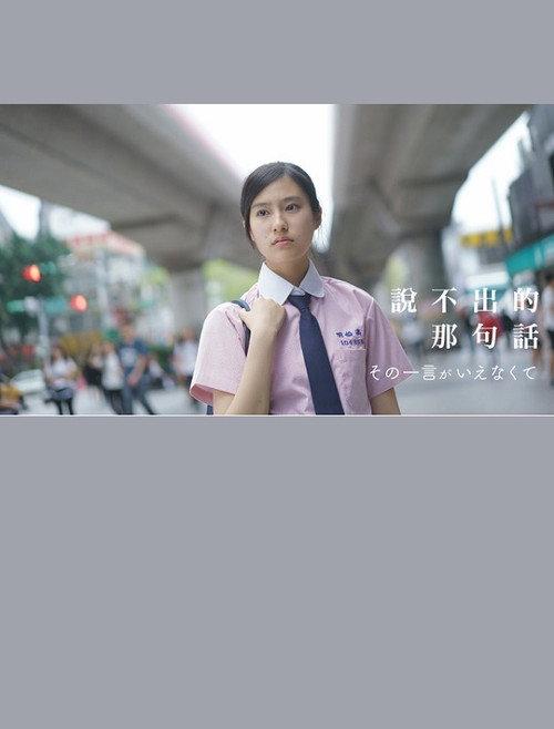 Color of Us 2016 official movie poster