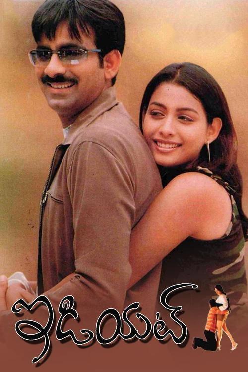 Idiot 2002 official movie poster