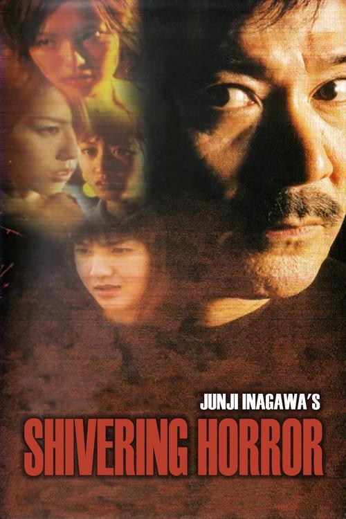 Junji Inagawa's Shivering Horror 2005 official movie poster