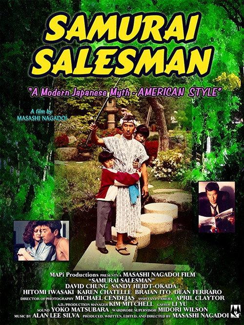 Samurai Salesman 1992 official movie poster
