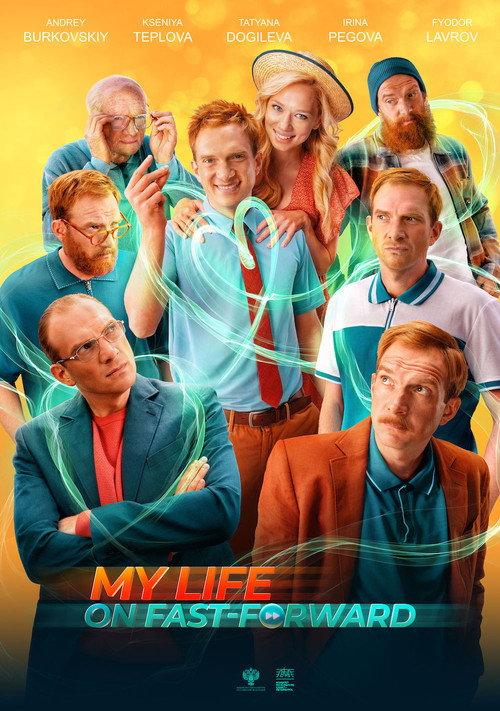 My Life on Fast-Forward 2022 official movie poster