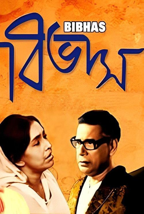 Bibhas 1964 official movie poster