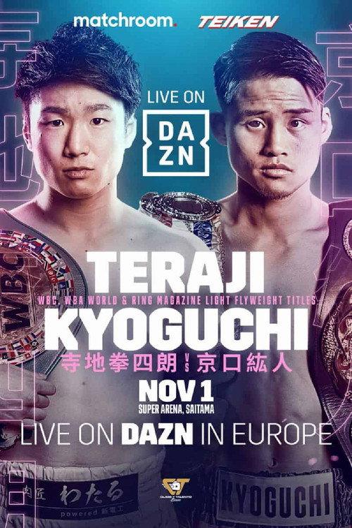 Kenshiro Teraji vs. Hiroto Kyoguchi 2022 official movie poster