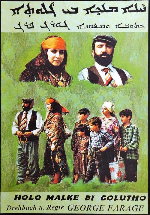 Holo Malke bi Golutho 1993 official movie poster