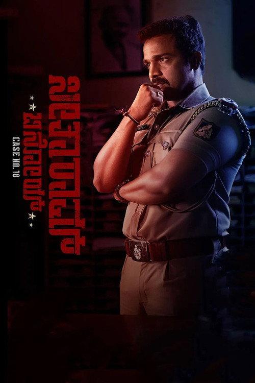 Seetharam Benoy 2021 official movie poster