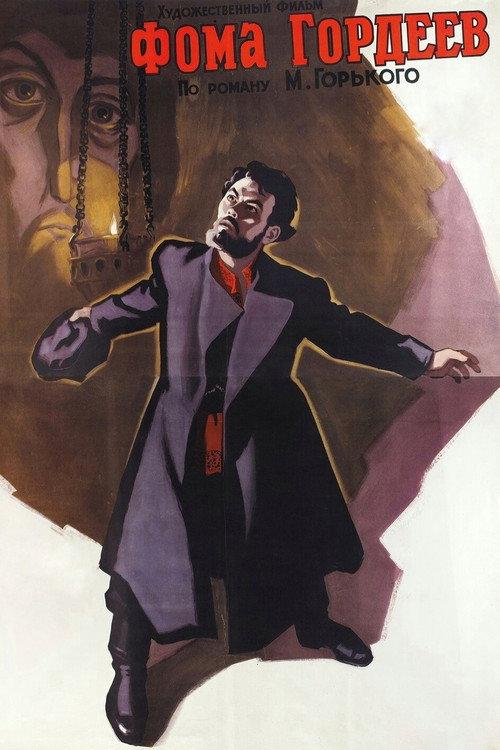 Foma Gordeyev 1959 official movie poster