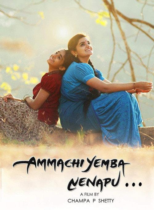 Ammachi Yemba Nenapu 2018 official movie poster