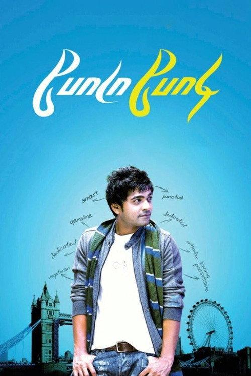 Podaa Podi 2012 official movie poster