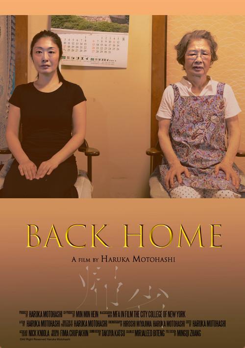 Back Home 2018 official movie poster