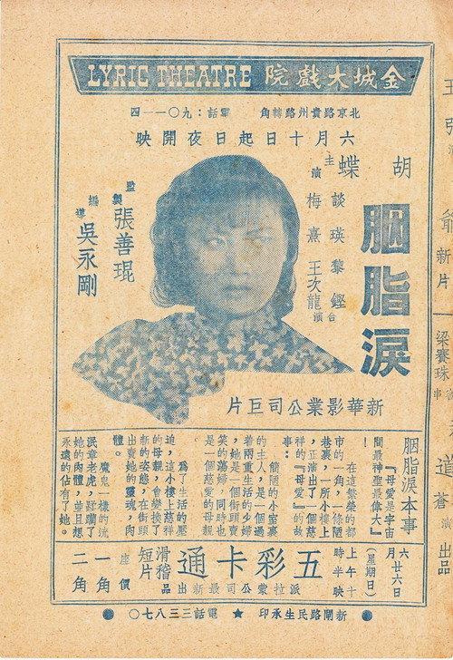 Rouge Tears 1938 official movie poster