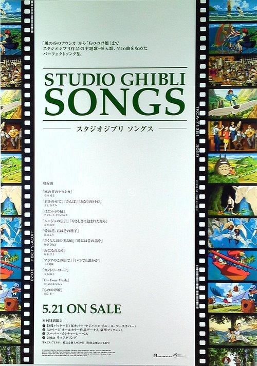 The Songs of Studio Ghibli 2019 official movie poster