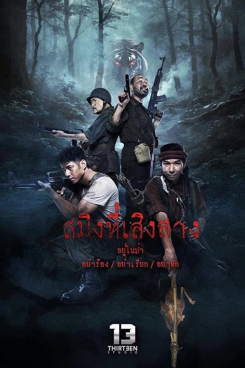 Dawn of Soengsang  official movie poster
