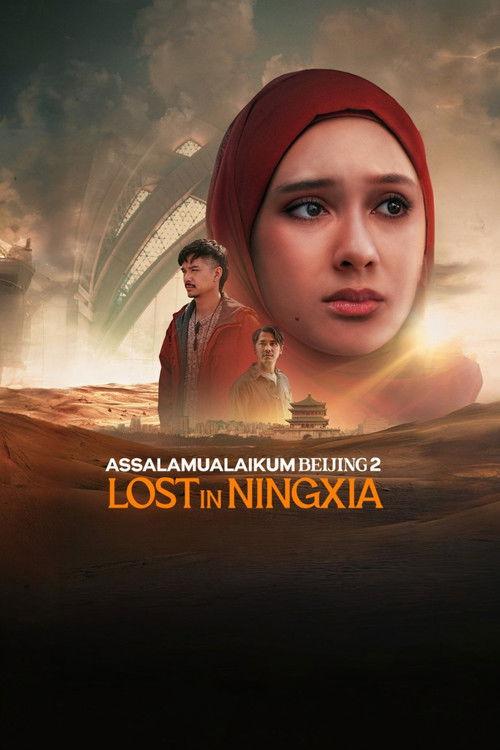 Assalamualaikum Beijing 2: Lost in Ningxia 2025 official movie poster