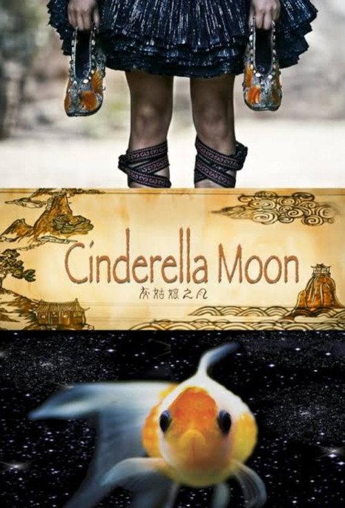Cinderella Moon 2010 official movie poster